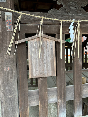 이마미야 신사 수수사 사진 5