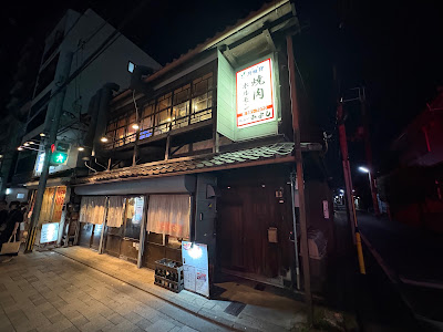 Yakiniku-hormone New Miyoshi 사진 4