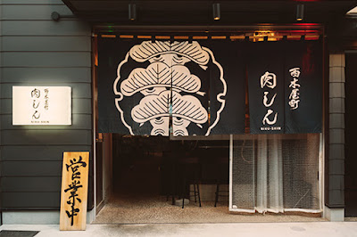 NIKUSHIN