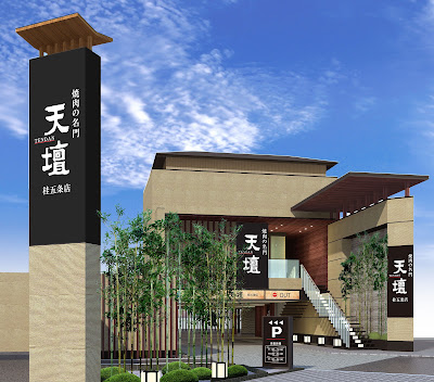 Ten-dan Katsura Gojo Branch The Prestigious Yakiniku Restaurant