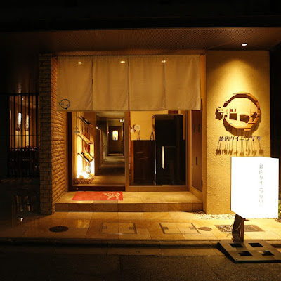 Yakiniku Dining Kinoe