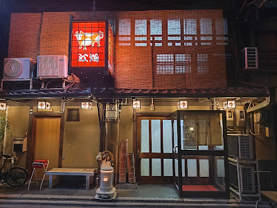 Yakiniku Ebata