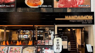 Nandaimon