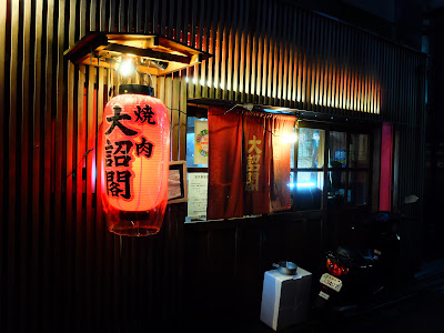 Daisho Kaku Shijo Ten
