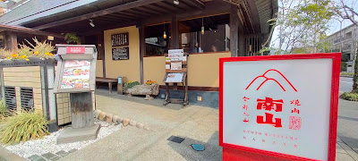 Nanzan