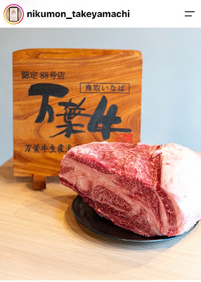 야키니쿠 니쿠몽 카와라마치 타케야마치점 사진 4