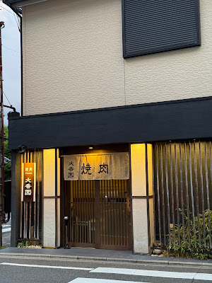 Daikoen