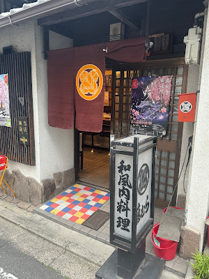 Fujimura