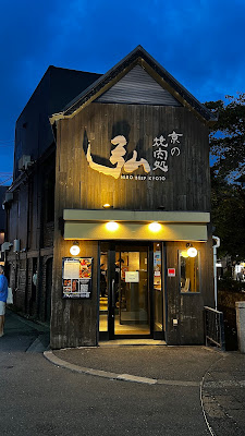 Yakiniku HIRO Shijo-kiyamachi 사진 3