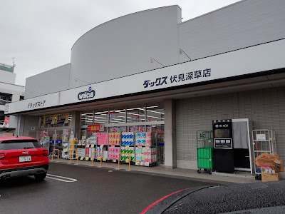 Welcia Dacs Fushimi Fukakusa