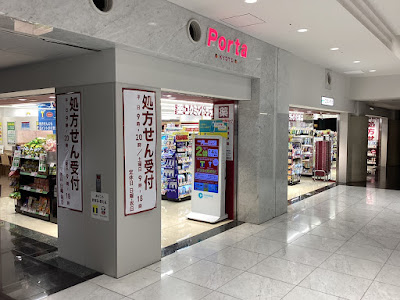 Kokumin Drug - Kyoto Porta Station Building 사진 2