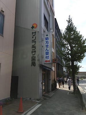 Sun Plaza Pharmacy 사진 2