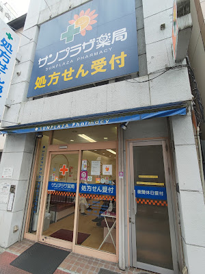 Sun Plaza Pharmacy