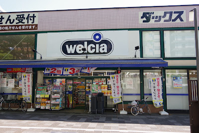 Welcia DACS Kyōto Oike Shop