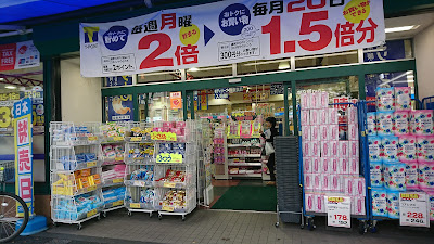 Welcia DACS Kyōto Oike Shop 사진 4