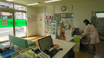 Inari Mint Pharmacy 사진 2