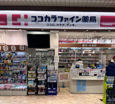 Kokokarafainyakkyoku JR Kyotoekiten 사진 3