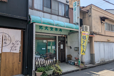 Kotendo Pharamcy Honten