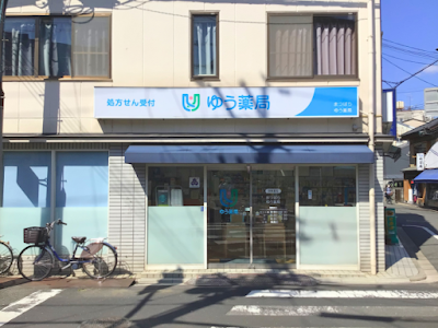 Matsubara U Pharmacy