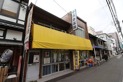 Takakura Pharmacy