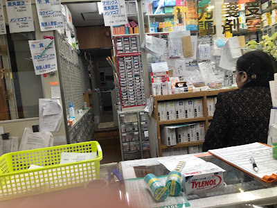 Takakura Pharmacy 사진 2