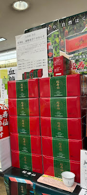 Miyaakiyomotodo Pharmacy 사진 3