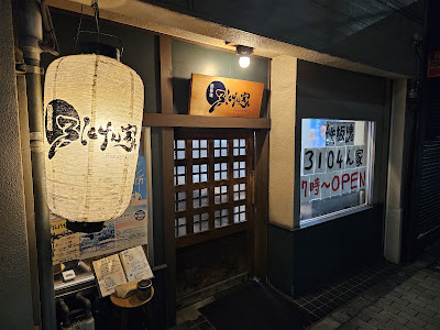 Teppan-damashii Satoshinchi