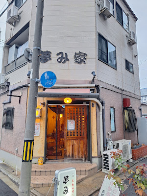 유메미야
