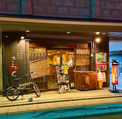 Kiraku Kiyomizu Gojozaka
