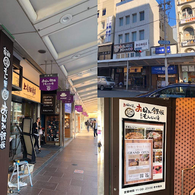 Okonomiyaki wa Cocoyanen Shijo-kawaramachi