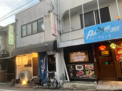 Hokorobi