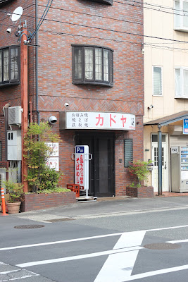Kadoya