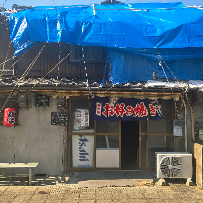 Aikochan