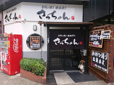 Satchan