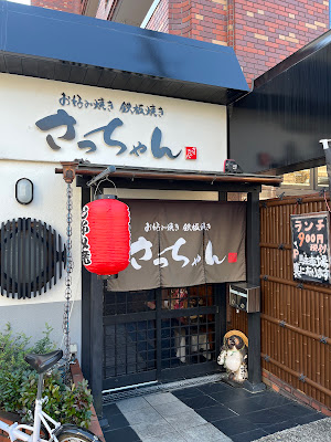 Satchan 사진 3