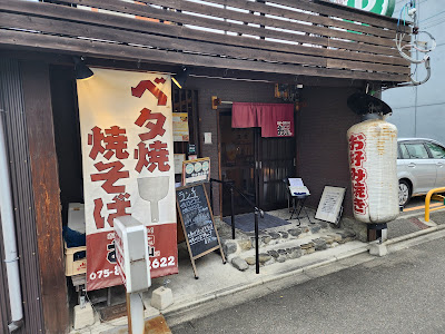 Okoyama