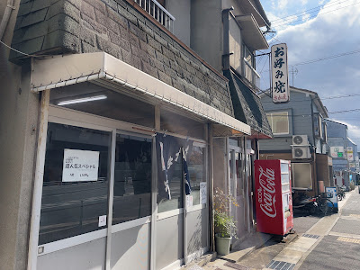 Sakae