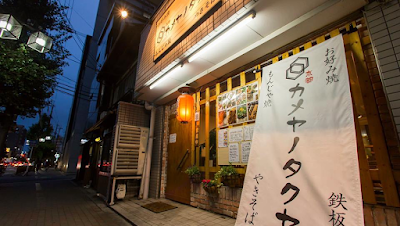 カメヤノタクヤ