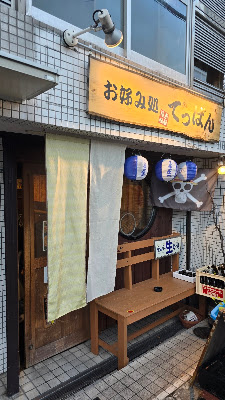 Teppan