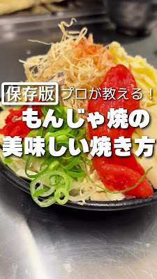 Okonomiyaki wa Cocoyanen Kyoto-Porta 사진 4