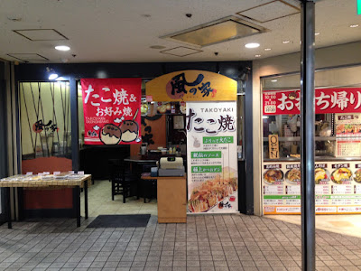 Kaze no Ie Sanjo Ten