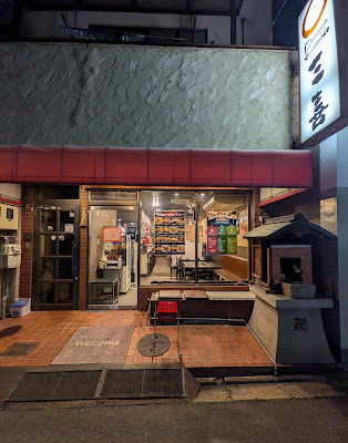 三喜