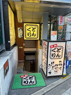 Donguri Kyoto Station East 사진 5