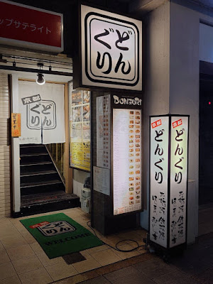 Donguri