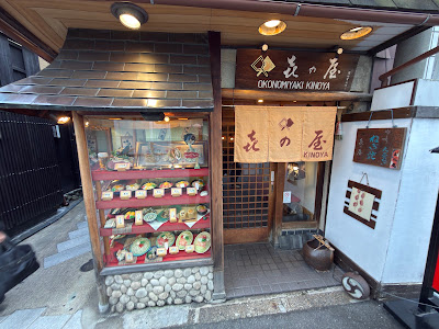 KINOYA 사진 4