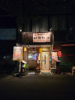お好み焼き 四都物語 사진 3