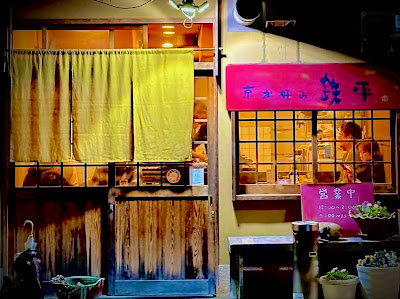 京お好み鉄平