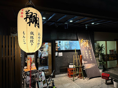 Shou 사진 5