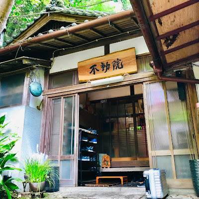 후도 온천 사진 5