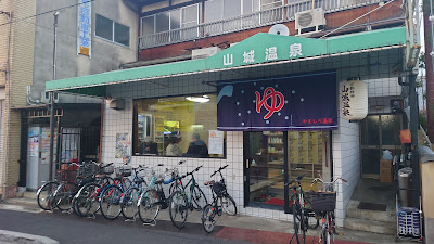 Yamashiro Onsen 사진 2